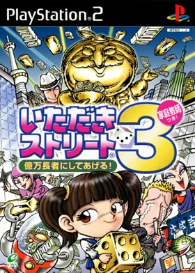 Itadaki Street 3 - Okuman Chouja ni Shite Ageru! Katei Kyoushi Tsuki! (Japan) box cover front